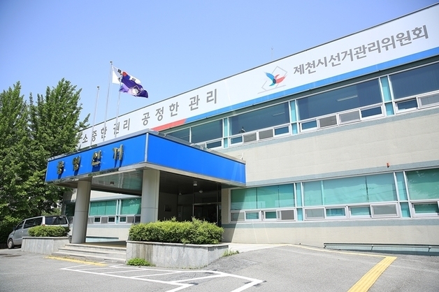 선관위, 김창규 제천시장 구두경고…'자신 업적 SNS 홍보'