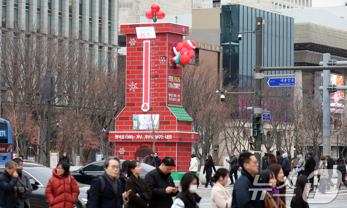 (서울=뉴스1) 김명섭 기자 = 9일 오후 서울 광화문광장에 설치된 사랑의 온토탑이 100도를 바라보며 98.5도를 가리키고 있다. 사랑의열매 사회복지공동모금회의 '희망2026나눔 …
