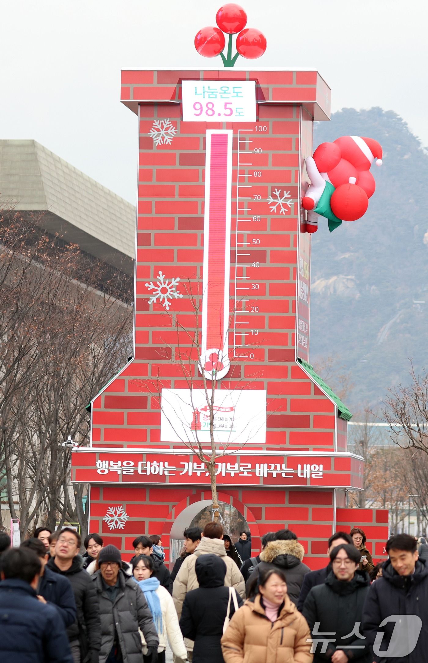 (서울=뉴스1) 김명섭 기자 = 9일 오후 서울 광화문광장에 설치된 사랑의 온토탑이 100도를 바라보며 98.5도를 가리키고 있다. 사랑의열매 사회복지공동모금회의 '희망2026나눔 …