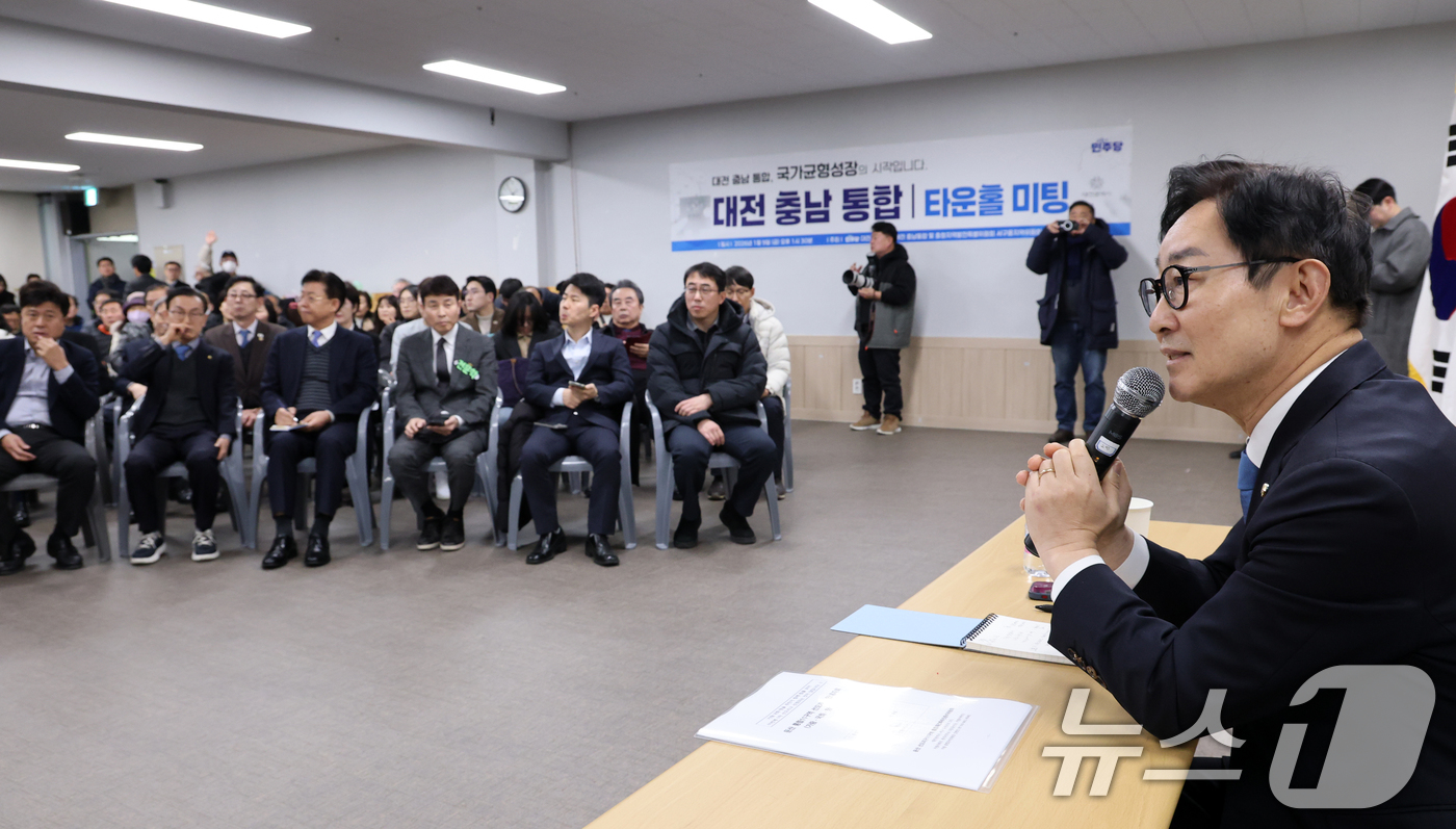 (대전=뉴스1) 김기태 기자 = 더불어민주당 대전·충남 통합 및 충청지역발전특별위원회 서구을지역위원회 추진단이 9일 대전 서구 둔산사회복지회관에서 대전·충남 통합 타운홀미팅을 열고 …