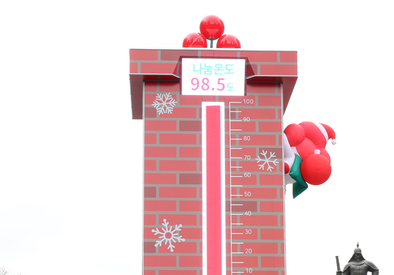 사랑의 온도탑,  98.5도 기록