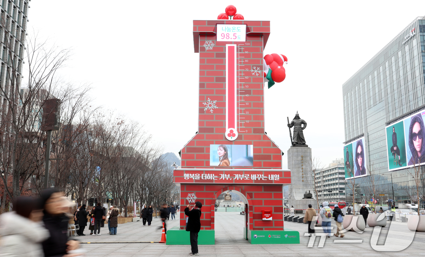 (서울=뉴스1) 김명섭 기자 = 9일 오후 서울 광화문광장에 설치된 사랑의 온토탑이 100도를 바라보며 98.5도를 가리키고 있다. 사랑의열매 사회복지공동모금회의 '희망2026나눔 …