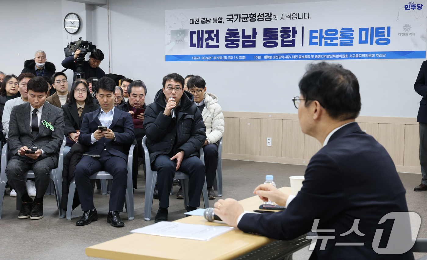 (대전=뉴스1) 김기태 기자 = 더불어민주당 대전·충남 통합 및 충청지역발전특별위원회 서구을지역위원회 추진단이 9일 대전 서구 둔산사회복지회관에서 대전·충남 통합 타운홀미팅을 열고 …