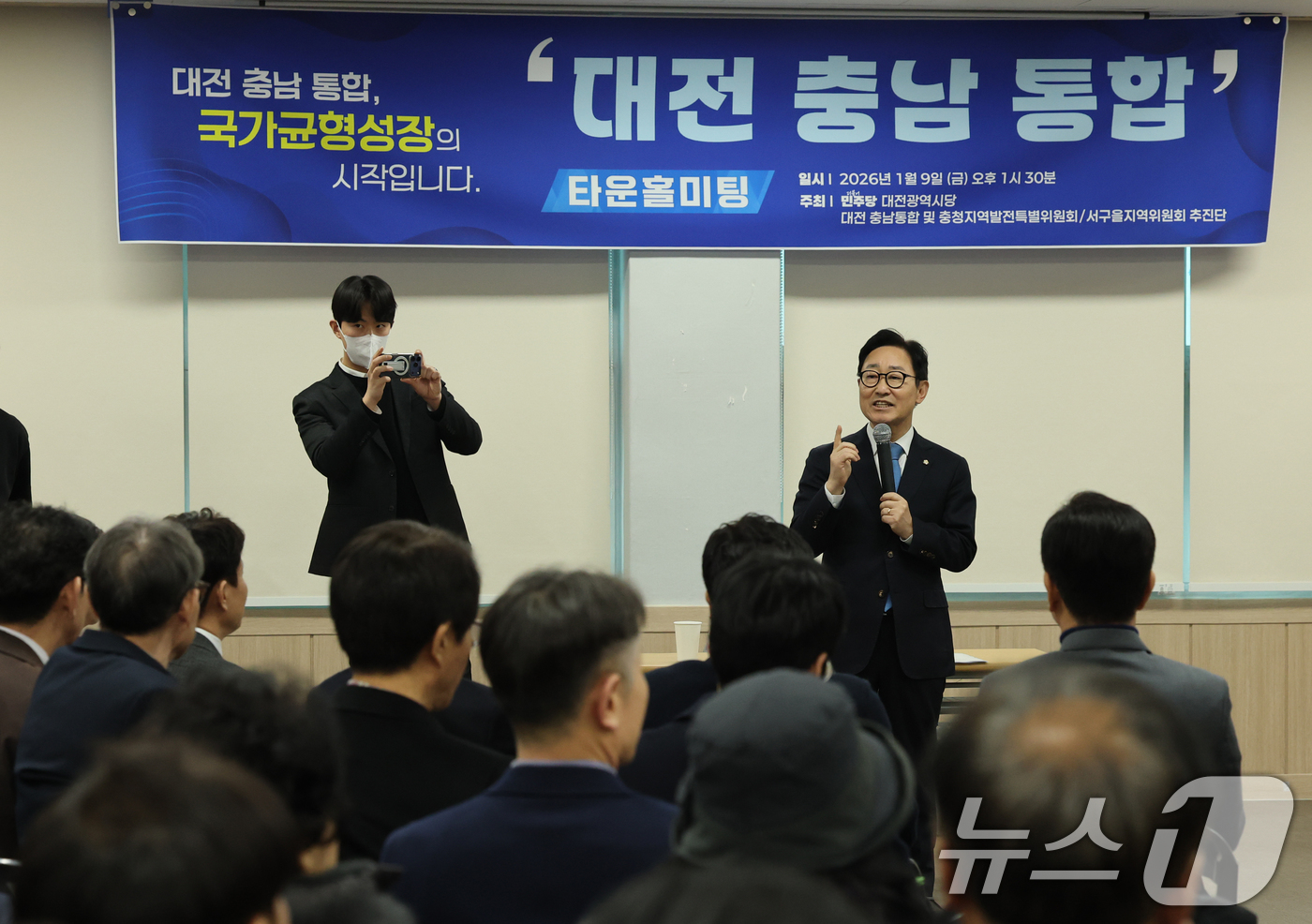 (대전=뉴스1) 김기태 기자 = 박범계 더불어민주당 의원이 9일 대전 서구 둔산사회복지회관에서 열린 대전·충남 통합 타운홀미팅에서 인사말을 하고 있다. 2026.1.9/뉴스1