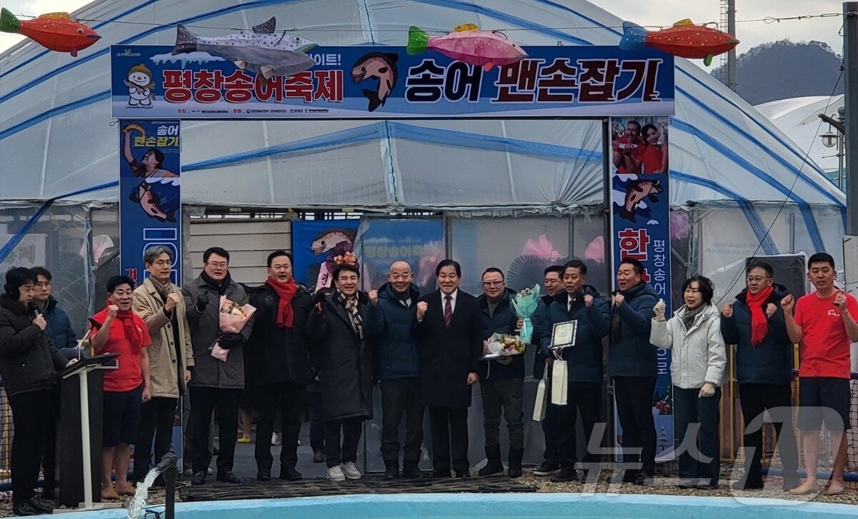 본문 이미지 - 제17회 평창송어축제가 9일 강원 평창군 진부면 오대천 일원에서 개막했다.  2026.1.9./뉴스1 ⓒ News1 신관호 기자