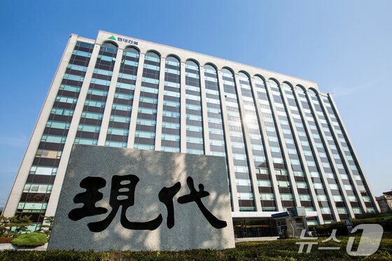 본문 이미지 - 현대건설 계동사옥 (현대건설 제공) ⓒ News1  