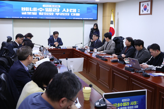 민주연구원, 베네수엘라 사태 긴급 토론회