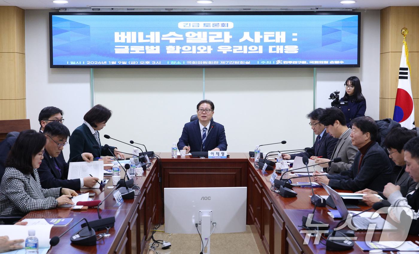 (서울=뉴스1) 신웅수 기자 = 이재영 민주연구원장이 9일 서울 여의도 국회 의원회관에서 열린  '베네수엘라 사태 : 글로벌 함의와 우리의 대응' 토론회에서 발언하고 있다. 202 …