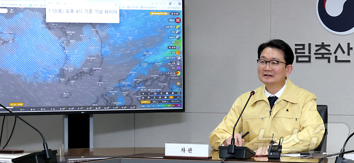 (세종=뉴스1) 김기남 기자 = 김종구 농림축산식품부 차관이 9일 오후 세종시 정부세종청사 농업재해대책상황실에서 주말 예정된 대설 및 한파에 농업분야 피해 최소화를 위한 관계기관 …