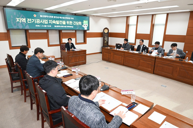 울산 전기공사업계 "트램 2호선 전기공사 분리발주해야"