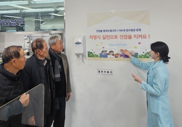 저염·영양식 주 1회 제공…창녕군 '100세 장수밥상' 운영