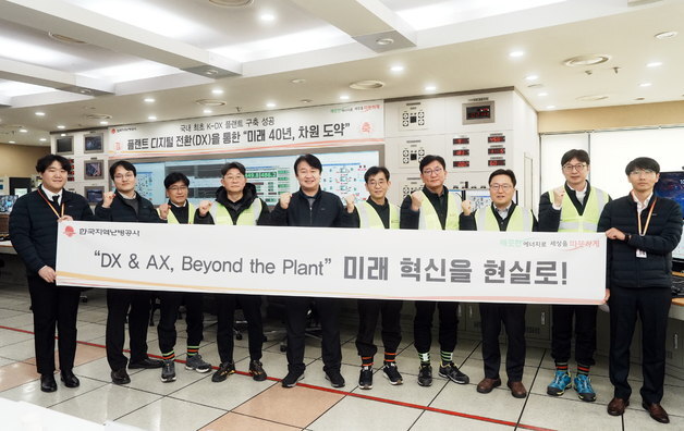 한난, 국내 최초 '열병합발전소 완전 자동운전 시스템' 구축