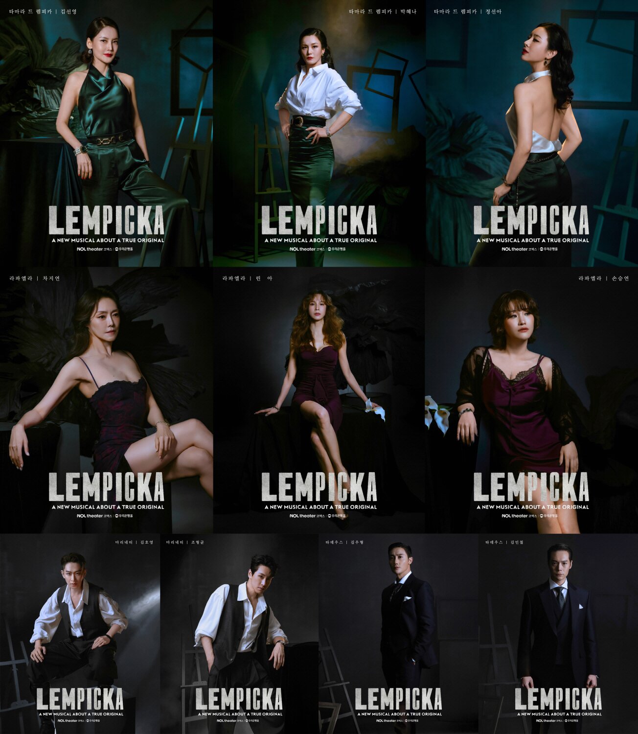 본문 이미지 - '렘피카' 캐릭터 포스터 합본(놀유니버스 제공)