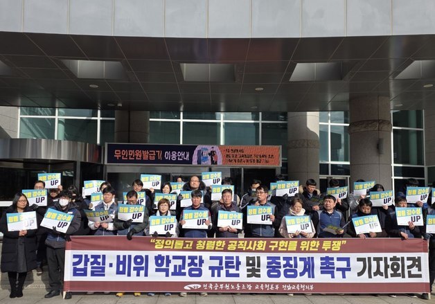 "교장선생님 190일 중 120일 출장, 학교 관리는 누가?"