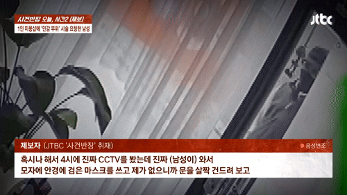 '민감 부위' 시술 요구한 90대…'서울대 합격' 아들과 NBA 직관한 이부진[주간HIT영상]