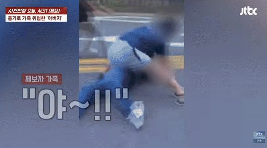 본문 이미지 - (JTBC '사건반장' 갈무리)