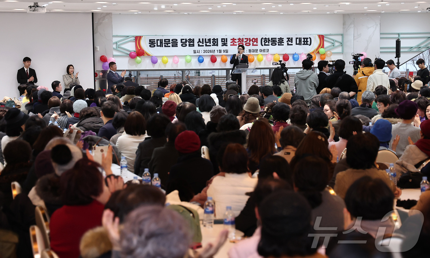 (서울=뉴스1) 김성진 기자 = 한동훈 전 국민의힘 대표가 9일 서울 동대문구 아르코에서 열린 국민의힘 동대문을 당협 신년회에서 초청 강연을 하고 있다. 2026.1.9/뉴스1