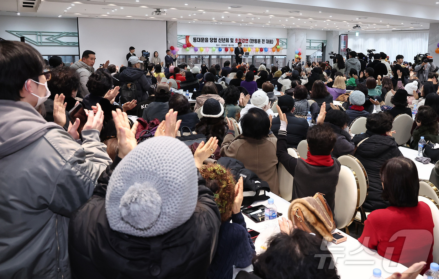 (서울=뉴스1) 김성진 기자 = 한동훈 전 국민의힘 대표가 9일 서울 동대문구 아르코에서 열린 국민의힘 동대문을 당협 신년회에서 초청 강연을 하고 있다. 2026.1.9/뉴스1