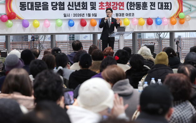 강연하는 한동훈 전 국민의힘 대표