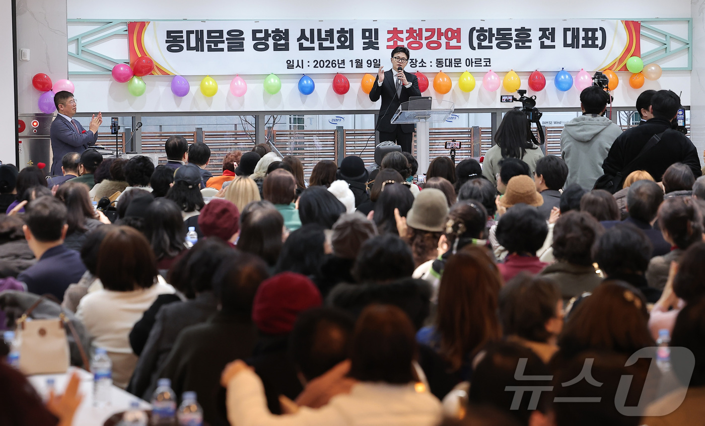 (서울=뉴스1) 김성진 기자 = 한동훈 전 국민의힘 대표가 9일 서울 동대문구 아르코에서 열린 국민의힘 동대문을 당협 신년회에서 초청 강연을 하고 있다. 2026.1.9/뉴스1