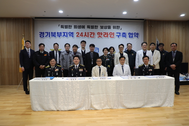 의정부성모병원 "경찰·소방·교도관…공무 중 다치면 24시간 신속 치료"