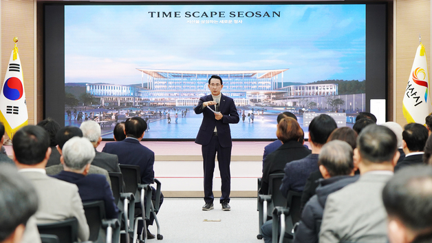서산시 '미래 100년' 향한 시청사 건립 본궤도…용역착수 보고회