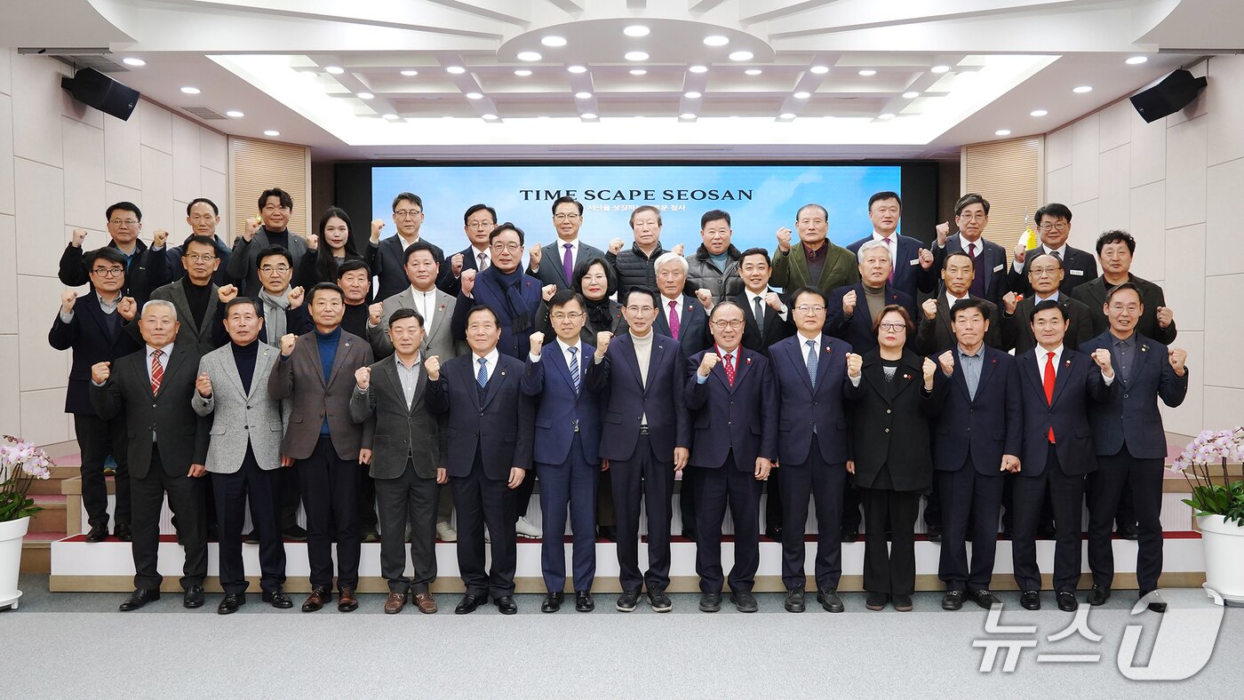 본문 이미지 - 9일 열린 시청사 건립사업 기본 및 실시설계 용역 착수보고회를 마치고 기념촬영을 하고 있다.(서산시 제공. 재판매 및 DB금지)2026.1.9/뉴스1