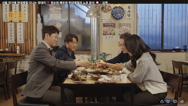 현대제철은 왜 유튜브에 '정대리'를 모셨나…회식자리 들여다보니
