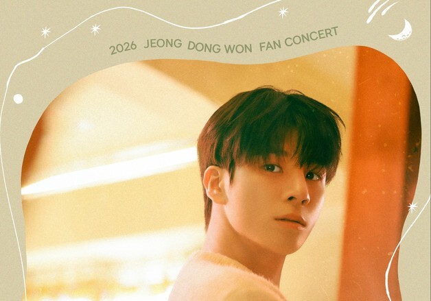 '2월 해병대 입대' 정동원, 팬 콘서트 티켓 전석 매진