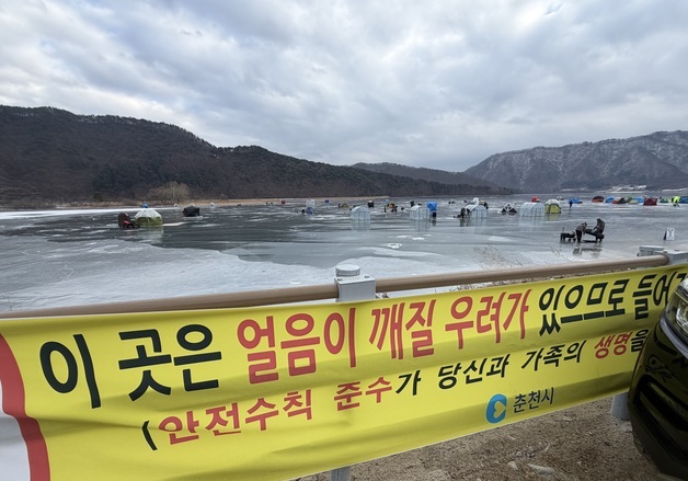 "하루에 많게는 수백 마리 잡아" 춘천 겨울낚시 '성지' 가보니