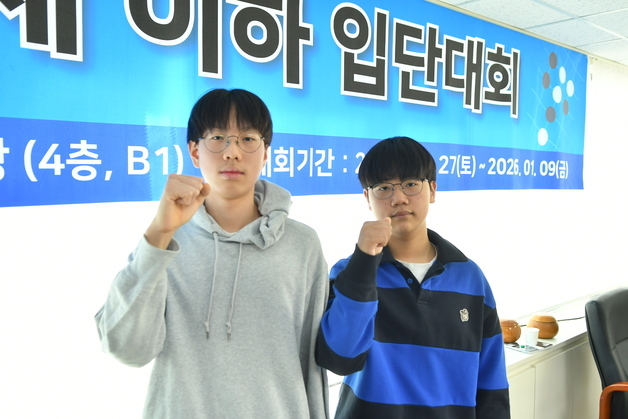 15세 바둑 유망주 김원대·김종찬, 프로 입단 "신진서처럼 될래요"