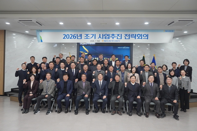 NH농협은행 강원본부, 2026년 조기 사업추진 결의대회