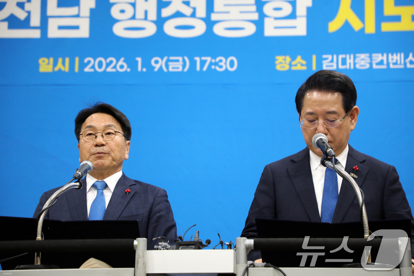 (광주=뉴스1) 이수민 기자 = 강기정 광주시장과 김영록 전남지사가 9일 오후 광주·전남 행정통합 시도민 보고회를 진행하고 있다. 2026.1.9/뉴스1