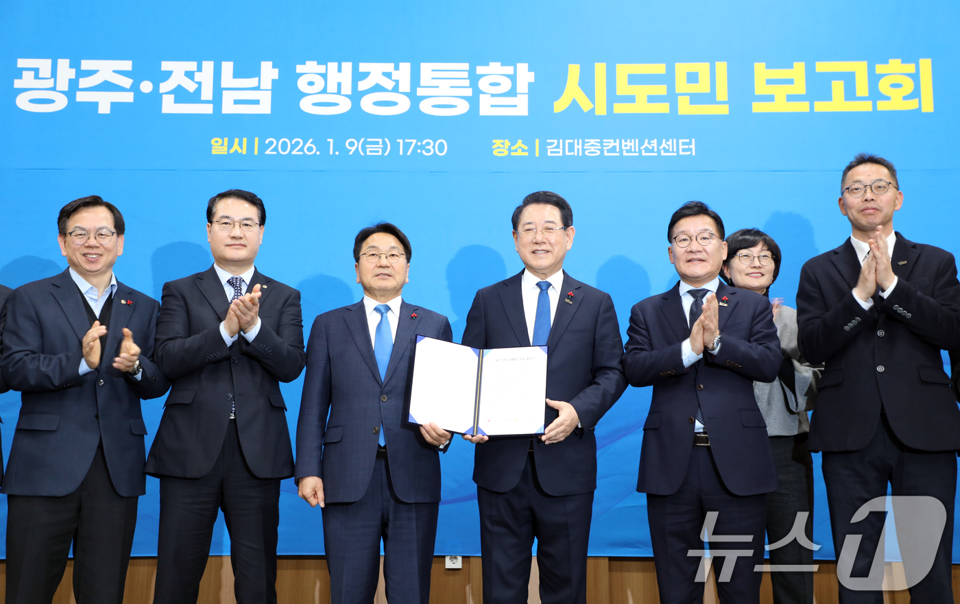 (광주=뉴스1) 이수민 기자 = 강기정 광주시장과 김영록 전남지사가 9일 오후 광주·전남 행정통합 시도민 보고회를 진행하고 있다. 2026.1.9/뉴스1