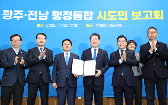 광주·전남 행정통합 '운명의 한 주'…특별법 공청회 등 열려