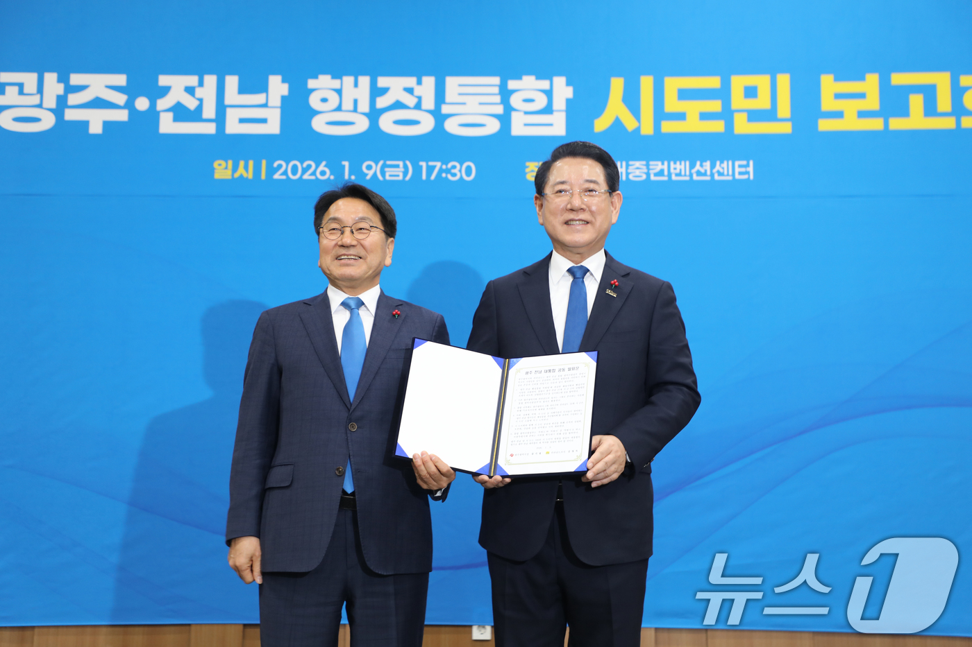 (광주=뉴스1) 이수민 기자 = 강기정 광주시장과 김영록 전남지사가 9일 오후 광주·전남 행정통합 시도민 보고회를 진행하고 있다. 2026.1.9/뉴스1