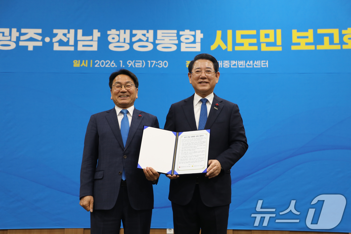 (광주=뉴스1) 이수민 기자 = 강기정 광주시장과 김영록 전남지사가 9일 오후 광주·전남 행정통합 시도민 보고회를 진행하고 있다. 2026.1.9/뉴스1