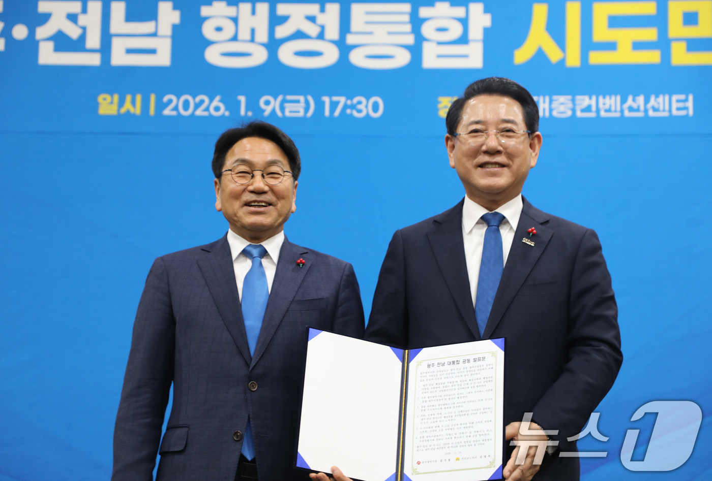 (광주=뉴스1) 이수민 기자 = 강기정 광주시장과 김영록 전남지사가 9일 오후 광주·전남 행정통합 시도민 보고회를 진행하고 있다. 2026.1.9/뉴스1