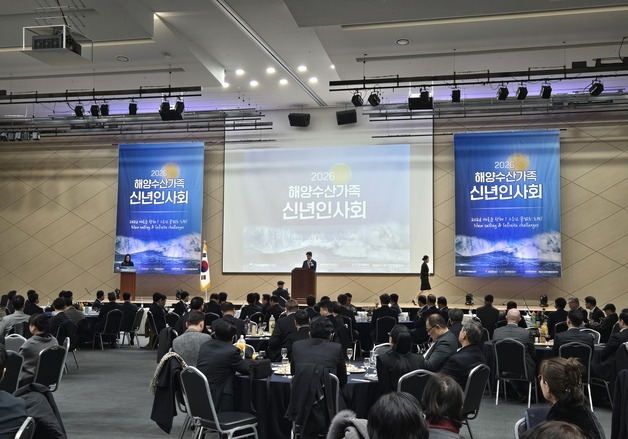 부산 지역 해양수산계, 해수부 이전 이후 첫 신년인사회