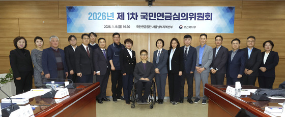 2026년 제1차 국민연금심의위원회