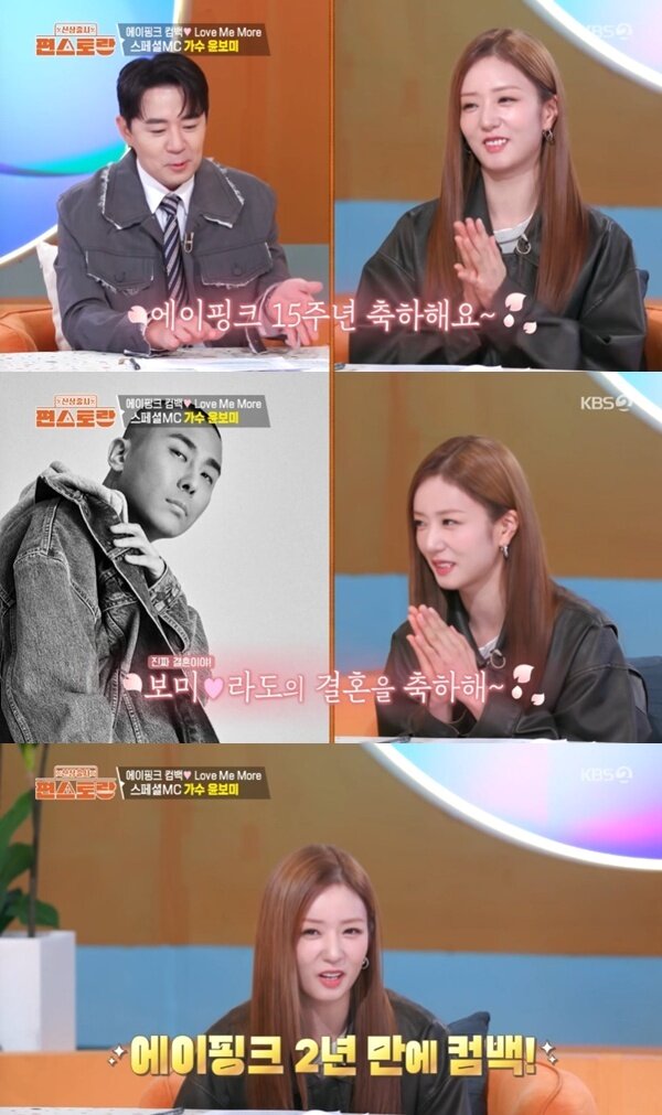 본문 이미지 - KBS2TV '신상출시 편스토랑' 캡처