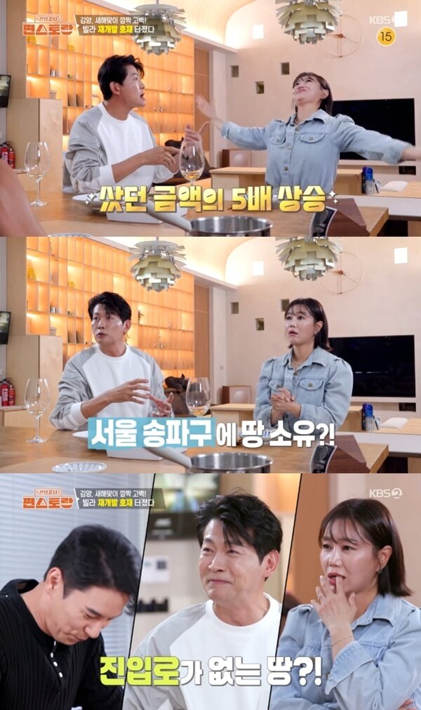 본문 이미지 - KBS2TV '신상출시 편스토랑' 캡처
