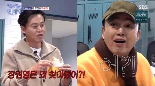 안유진, 장원영 조사한 김광규에 "아이브 대기실 출입 금지"