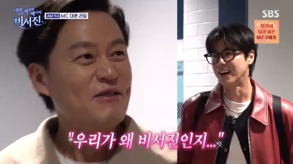 이서진 "SM 못 버티고 스타쉽으로"…유노윤호와 재회