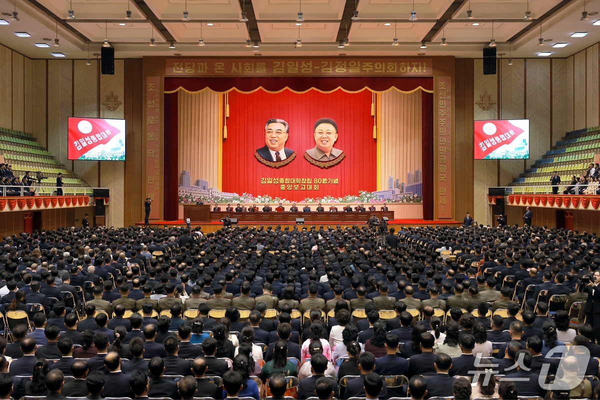 (평양 노동신문=뉴스1) = 북한 노동당 기관지 노동신문은 1일 김일성종합대학교 창립 80주년 기념 중앙보고대회가 지난달 30일 열렸다고 전했다. 이날 행사에는 박태성 내각총리 등 …