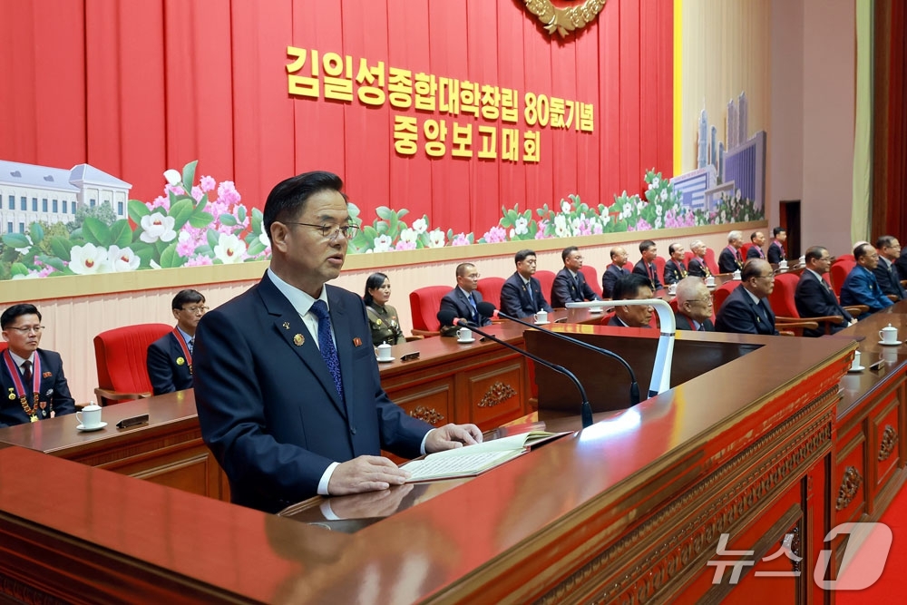 (평양 노동신문=뉴스1) = 북한 노동당 기관지 노동신문은 1일 김일성종합대학교 창립 80주년 기념 중앙보고대회가 지난달 30일 열렸다고 보도했다. 사진은 김승찬 김일성종합대학교 …