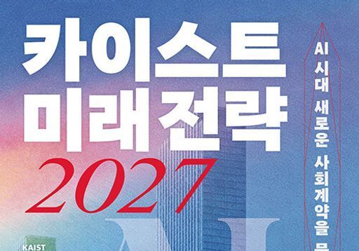 "AI의 막대한 열매, 어떻게 나눌 것인가"…미래 분배 구조의 새판 짜기