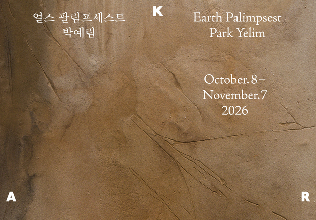 "캔버스에 덧쓰는 시간이 쌓인 흔적"…박예림 '어스 팰림세스트' 展