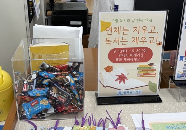 진천군립도서관 3곳, '책과 함께하는 즐거운 9월' 성료