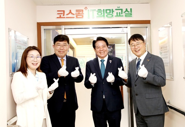 안양 비산복지관에 'IT 희망교실'…코스콤 8300만원 후원